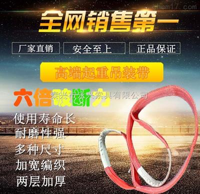 进口双扣涤纶扁平吊带厂家